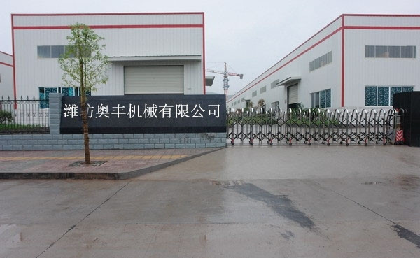 山東銳浩機械有限公司